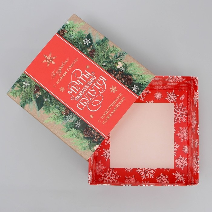 Подарочная коробка складная, новогодняя&laquo;Мечты сбудутся&raquo;, 14 х 14 х 8 см, Новый год