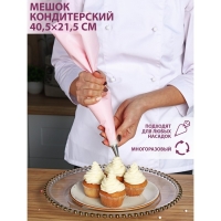 Кондитерский мешок Доляна &laquo;Алирио&raquo;, 40,5&times;21,5 см, цвет розовый