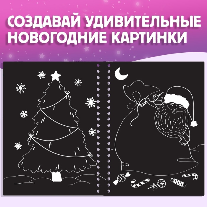 Книга для творчества &laquo;Гравюры. Голографический фон и трафареты&raquo;, 12 стр., со штихелем, МИКС