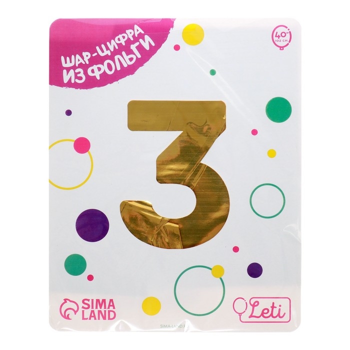 Шар фольгированный 40" &laquo;Цифра 3&raquo;, цвет золото Slim