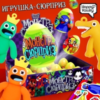 Игрушка-сюрприз &laquo;Монстр&raquo; в яйце, с наклейками, МИКС