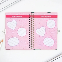 Анкета на замочке, в твердой обложке А6, 40 листов &laquo;Дружба навсегда&raquo;