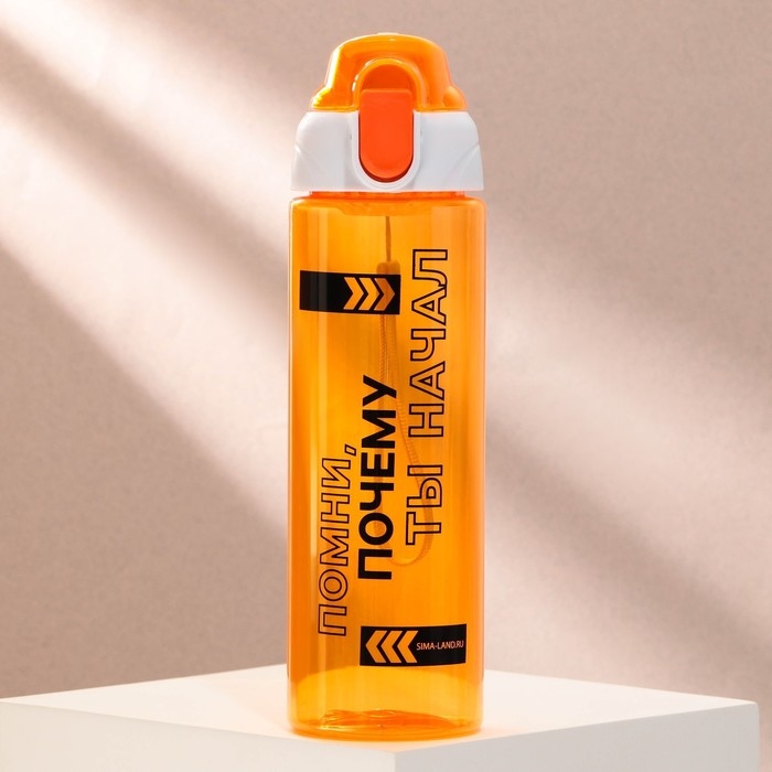 Бутылка для воды &laquo;Помни&raquo;, 600 мл