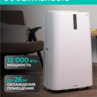 Мобильный мини кондиционер для дома с wi-fi