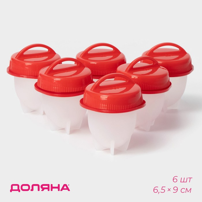 Набор контейнеров для варки яиц без скорлупы, 6 шт, 6,5&times;9 см