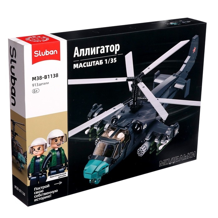 Конструктор Модельки &laquo;Вертолёт КА-52С&raquo;, 1:35, 913 деталей