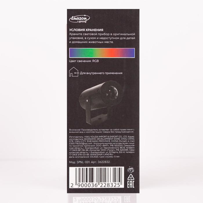 Световой прибор &laquo;Хрустальный шар&raquo; 5 см, поворотное крепление, пульт ДУ, свечение RGB, 220 В