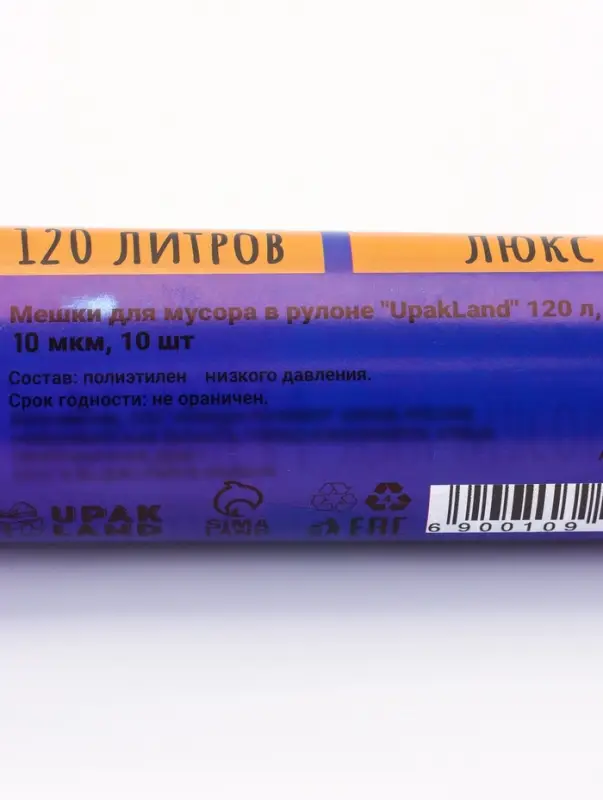 Мешки для мусора 120 л  ПНД,толщина 10 мкм, 10 шт в рулоне, цвет синий