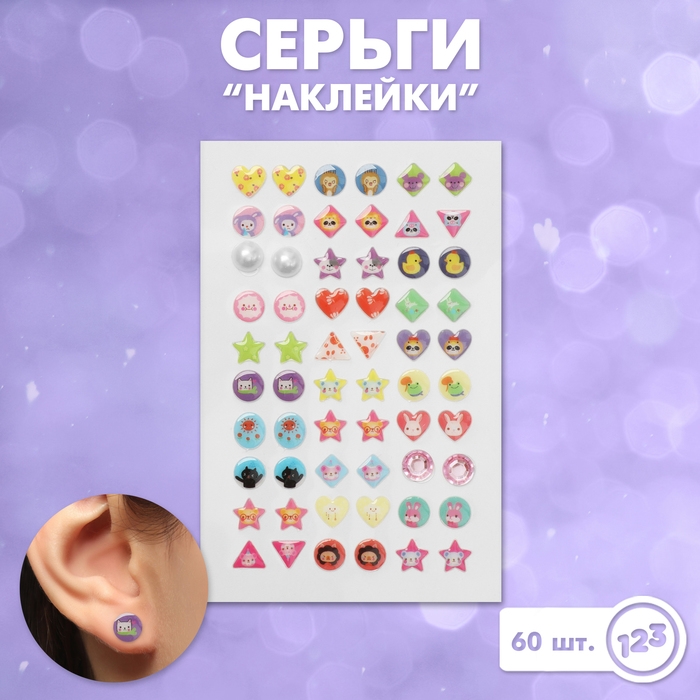 Серьги пластик &laquo;Наклейки&raquo; улыбка, яркие, цветные