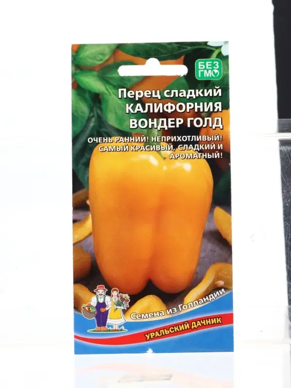 Семена Перец сладкий Калифорния вондер голд (УД) Е/П , Е/П,  20 шт.