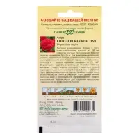 Семена цветов Астра однолетняя (пионовидная) "Королевская красная", ц/п,  0,3 г