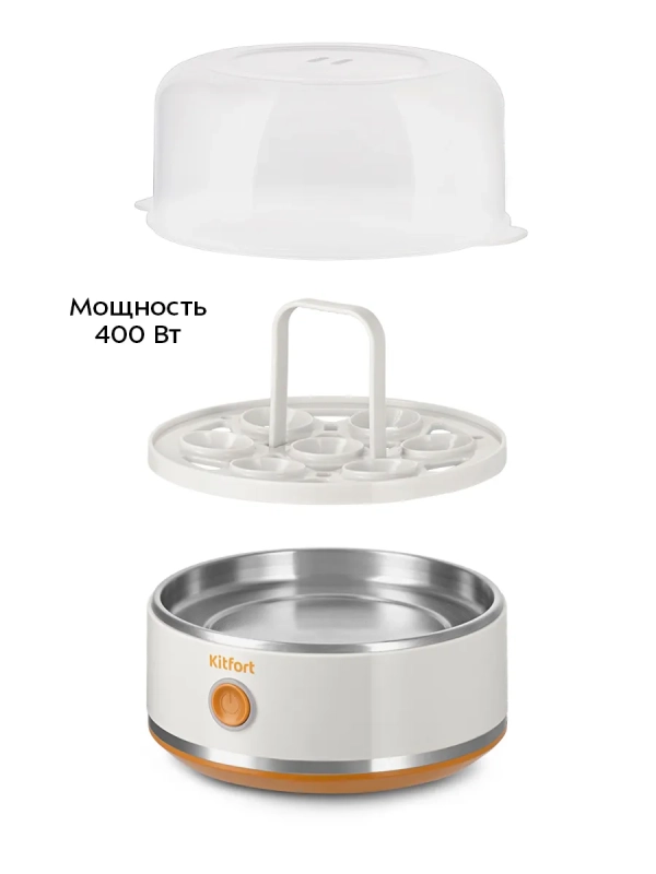 Яйцеварка электрическая автоматическая КТ-9803 - 400 Вт