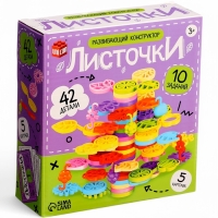 Конструктор развивающий &laquo;Листочки&raquo;, с заданиями, 42 детали