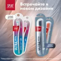 Зубная щётка Splat Professional Ultra White, мягкая, микс