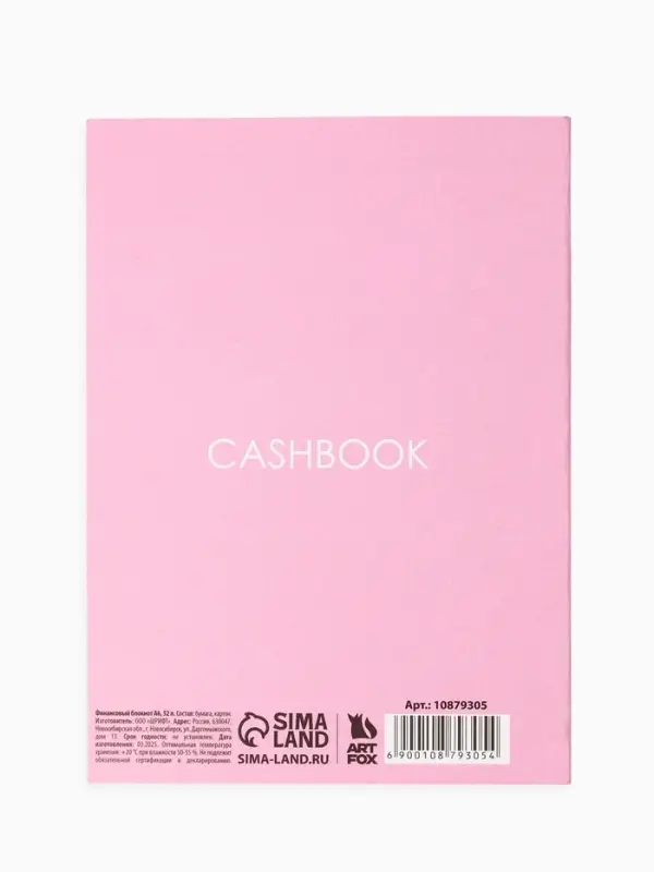 Блокнот для планирования финансов А6, 52 л "Люблю деньги"