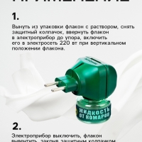 Комплект жидкость для фумигатора SAFEX, 30 мл + фумигатор