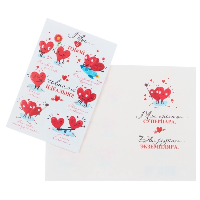 Открытка &laquo;Мы с тобой совпали идеально!&raquo; глиттер, конгрев, 12,5 &times; 19,5 см