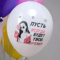 Воздушные шары латексные 12" &laquo;Для девочки&raquo;, 25 шт.