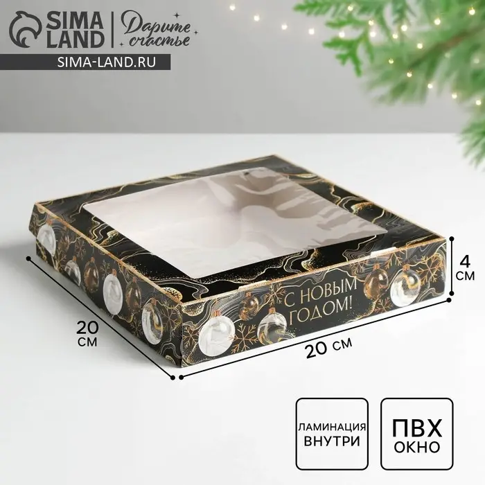 Коробка складная &laquo;Gold&raquo;, 20 х 20 х 4 см