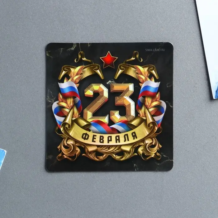 Магнит полимерный &laquo;23 Февраля&raquo;, 7 х 7 см