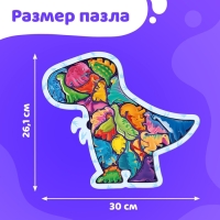 Пазл на подложке "Весёлые динозаврики", 22 детали