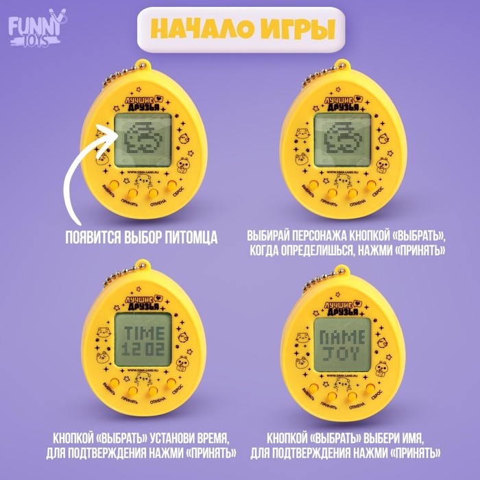 Электронная игра &laquo;Поиграешь со мной?&raquo;,168 персонажей, на блистере, МИКС