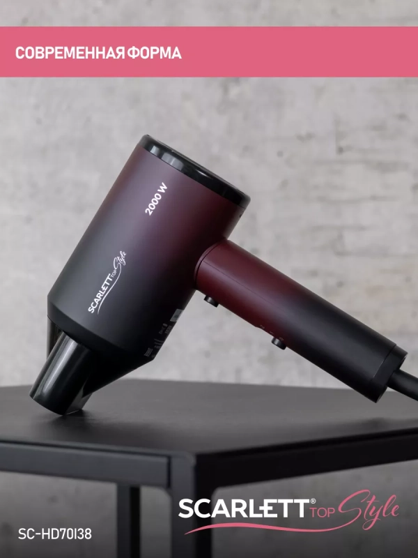 Фен для волос 2000 Вт SC-HD70I38