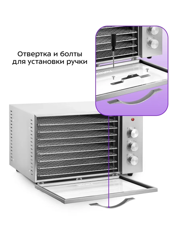 Сушилка для овощей и фруктов с УФ-лампой КТ-1985 - 620 Вт