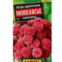Семена цветов Астра Монпансье карминная , Ц/П,0,2 г