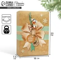 Коробка подарочная новогодняя складная &laquo;С Новым Годом&raquo;, 16 х 23 х 7.5 см, Новый год