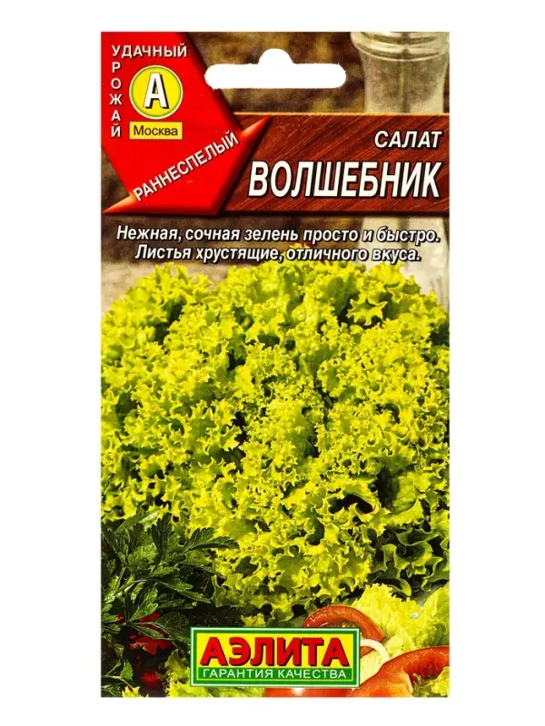 Семена Салат Волшебник полукочанный Ор. А, Ц/П,0,5 г