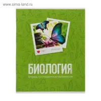 Тетрадь предметная 48 листов в клетку Calligrata, &laquo;Биология&raquo;, обложка мелованный картон