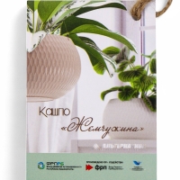 Кашпо "Жемчужина" 7л подвесное, бежевый