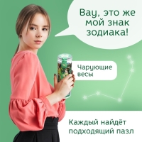 Пазл в тубусе &laquo;Чарующие весы&raquo;, 300 деталей