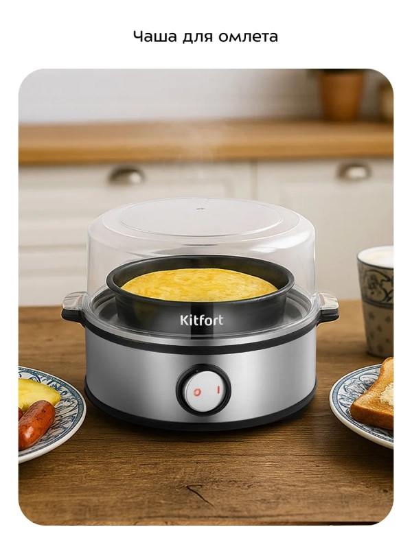 Яйцеварка электрическая автоматическая КТ-6932 - 360 Вт