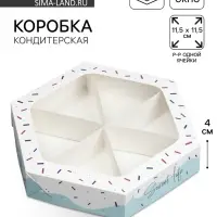 Коробка кондитерская, упаковка, Sweet life, 23 х 20 х 4 см