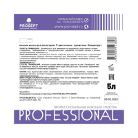 Пенное мыло для дозаторов Diona Aroma, цветочный аромат, 5л