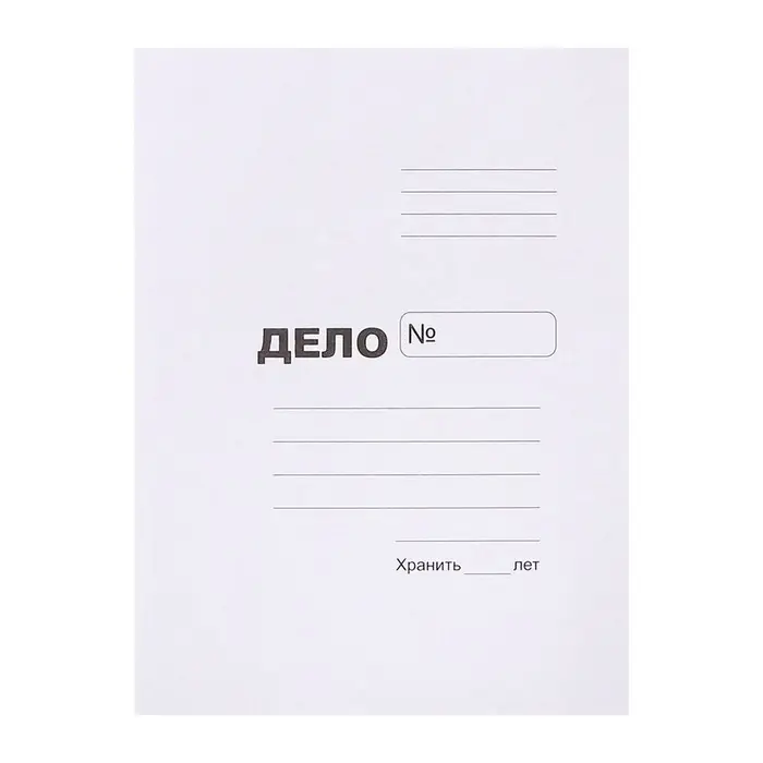 Папка-обложка А4 на 200 листов "Дело", картон, блок 370 г/м &sup2;, белая, пробитый