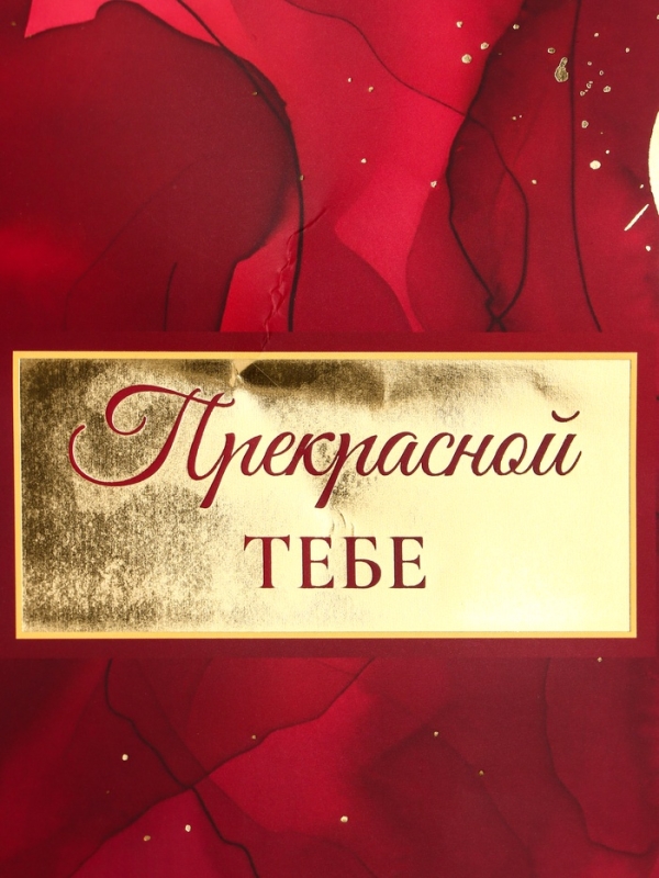 Пакет подарочный ламинированный вертикальный &laquo;Мрамор&raquo;, 31&times;40&times;14 см