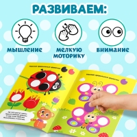 Наклейки кружочки &laquo;Весёлые истории&raquo;, 16 стр., 70 наклеек