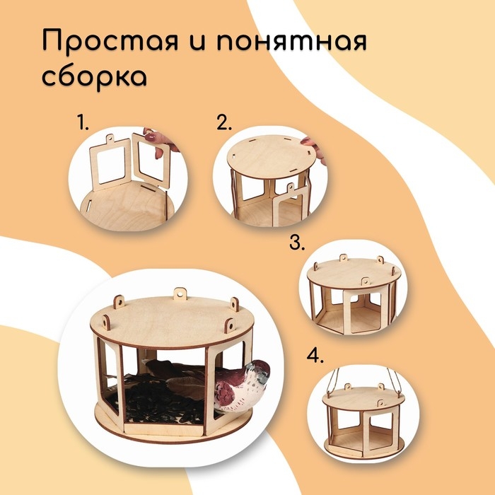 Деревянная кормушка-конструктор для птиц &laquo;Беседка&raquo; своими руками, 16.5 &times; 16.5 &times; 10 см, Greengo