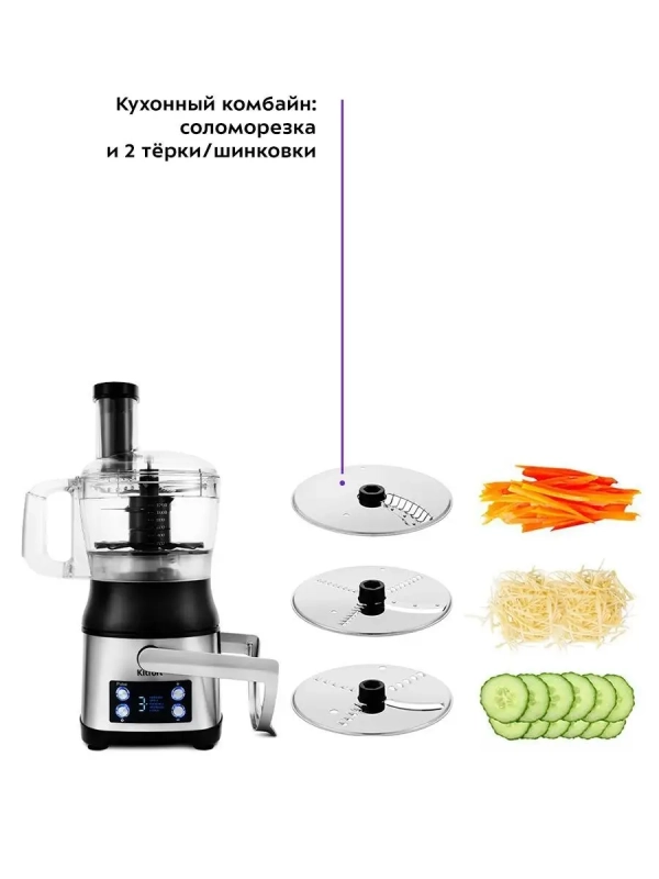 Кухонный процессор кухонный комбайн КТ-1395 (11 в 1) 800 Вт