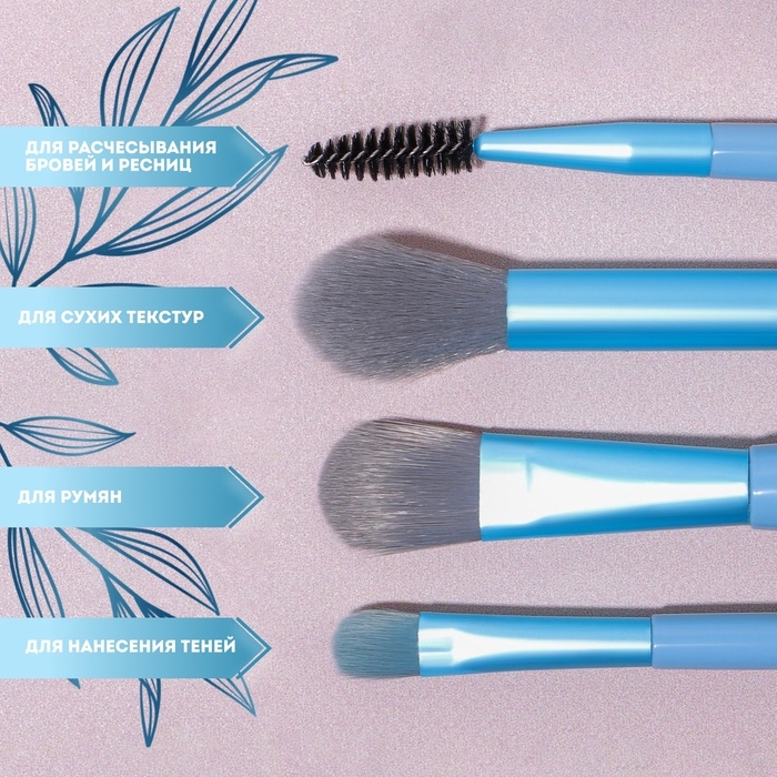 Набор кистей для макияжа &laquo;Pastel&raquo;, 8 предметов, PVC-чехол, цвет голубой