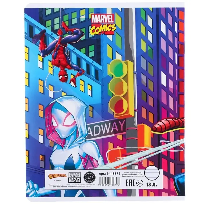 Тетрадь в линейку 18 листов, 5 видов МИКС, обложка мелованный картон, &laquo;Человек-паук&raquo;