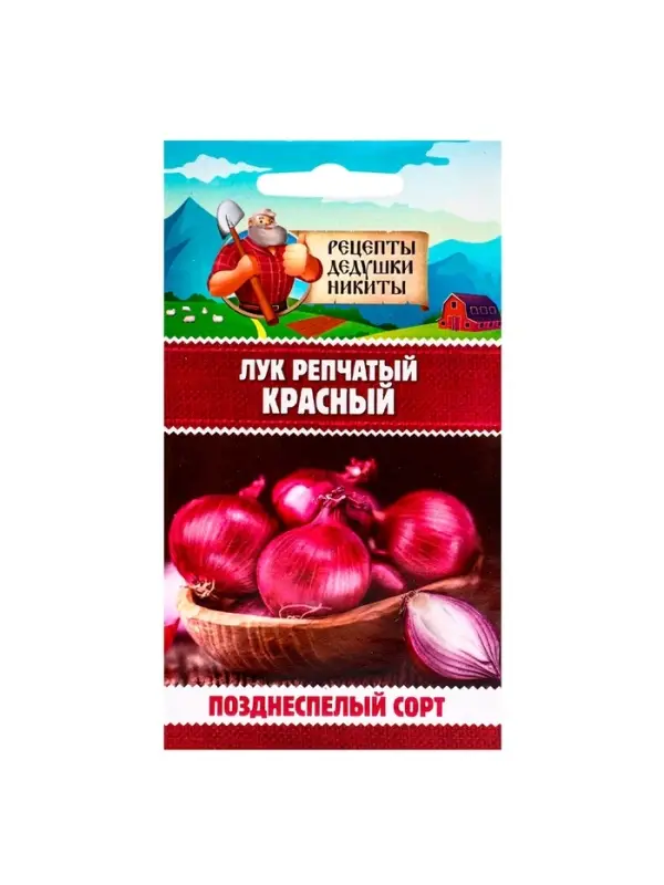 Семена Лук репчатый &laquo;Красный&raquo;, 0.3 г