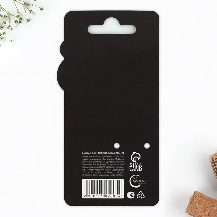 Аэратор для вина &laquo;Винца&raquo;, 8.5 х 2.5