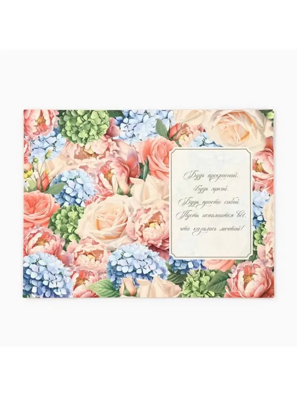 Открытка &laquo;Самой красивой&raquo;, софт тач, 12&times;18 см