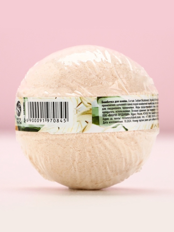 Бомбочка для ванны &laquo;Ты совершенна!&raquo;, 130 г, аромат ванильного десерта, ЧИСТОЕ СЧАСТЬЕ