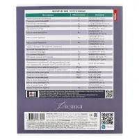 Тетрадь 48 листов в клетку &laquo;Буквица&raquo; ФИЗИКА, обложка мелованный картон, матовая ламинация, тиснение фольгой, с интерактивным справочником, бл...