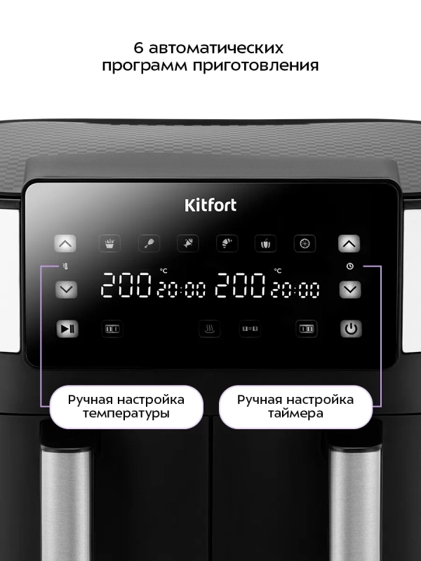 Аэрогриль электрический с решеткой КТ-2259 - 7.6 л - 2850 Вт